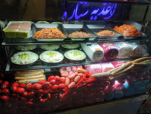 عکس فست فود ستاره