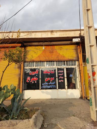 عکس نمایشگاه کامیون چلچراغ