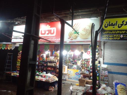 عکس هایپرمارکت کاسی