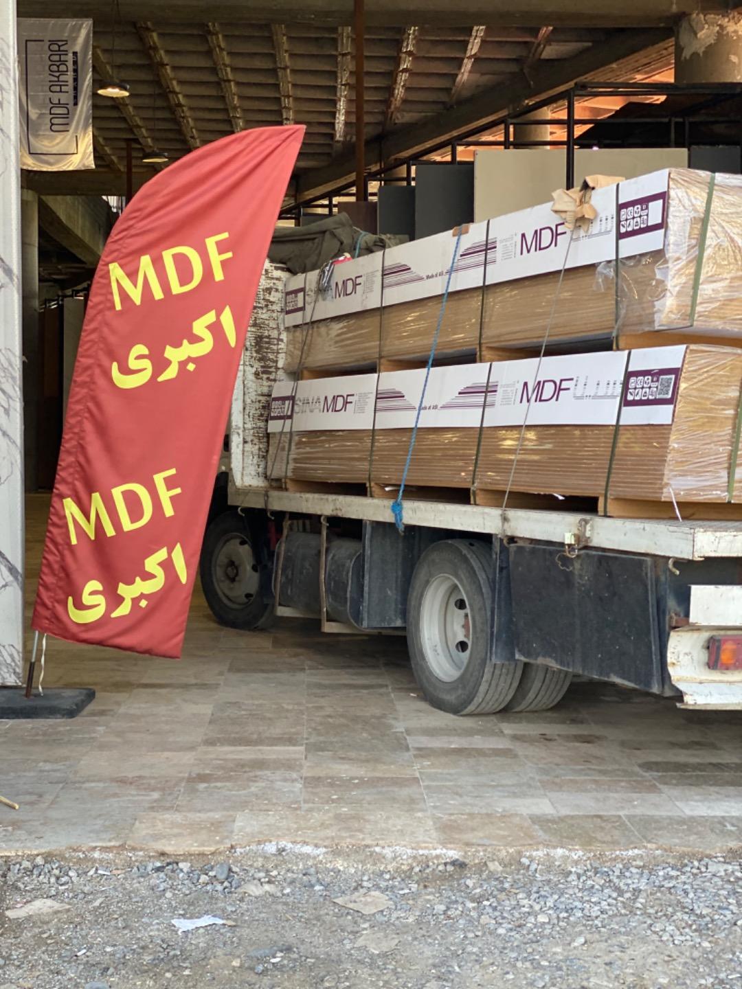 عکس MDF اکبری