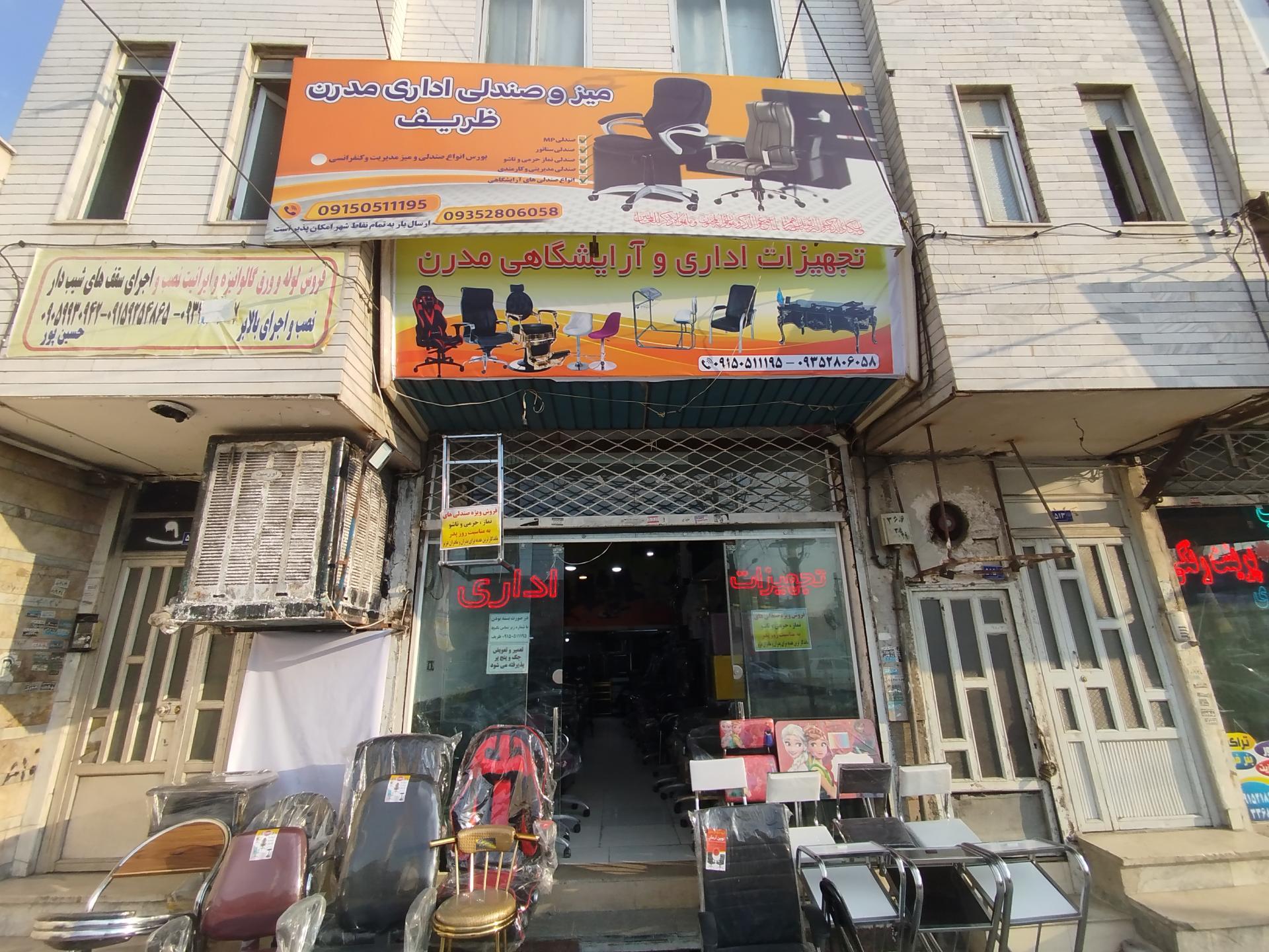 عکس میز صندلی اداری و آرایشگاهی مدرن ظریف
