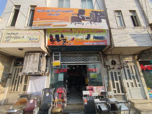 عکس میز صندلی و تجهیزات اداری و فروشگاهی مدرن ظریف