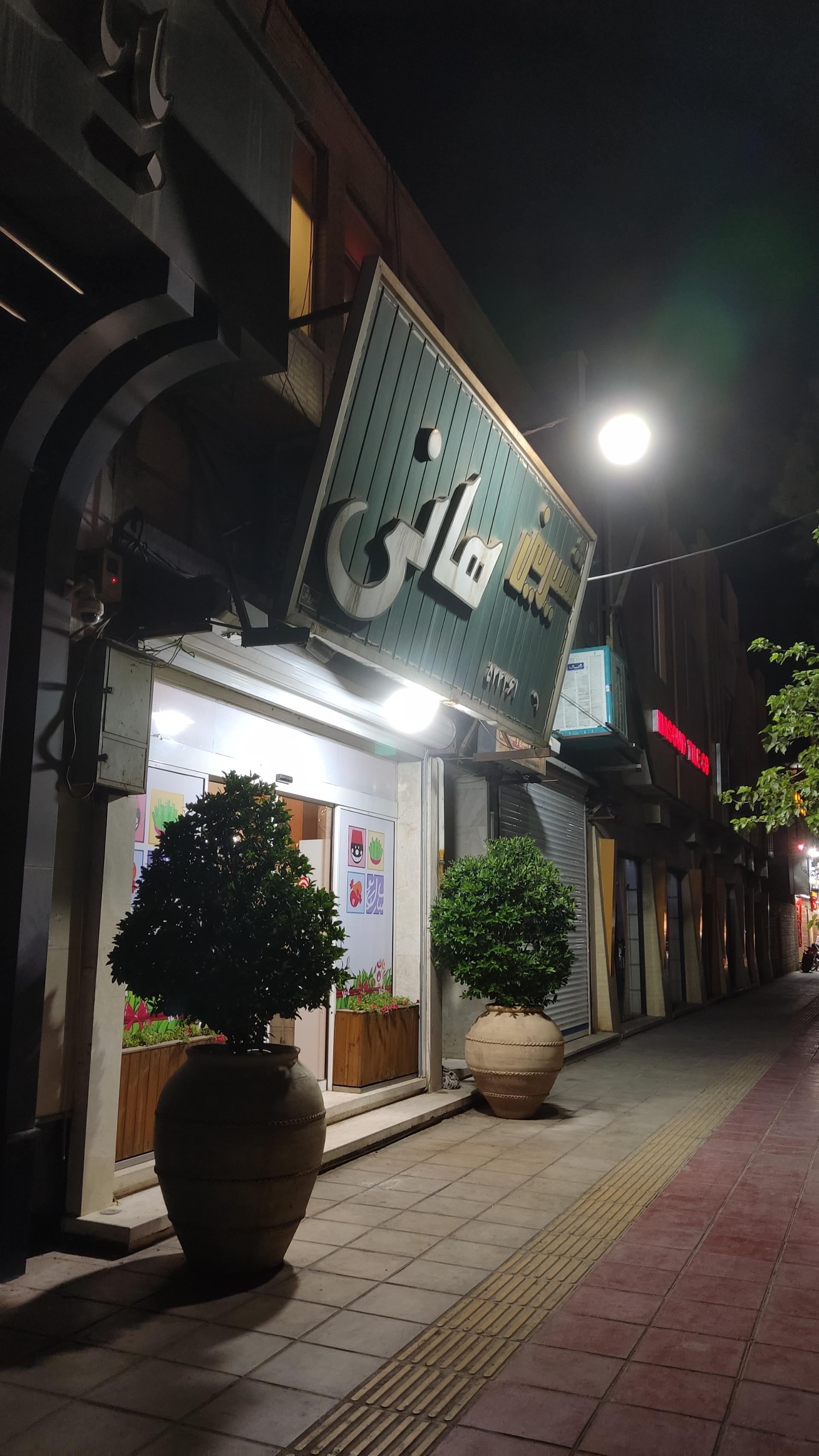 عکس شیرینی هانی