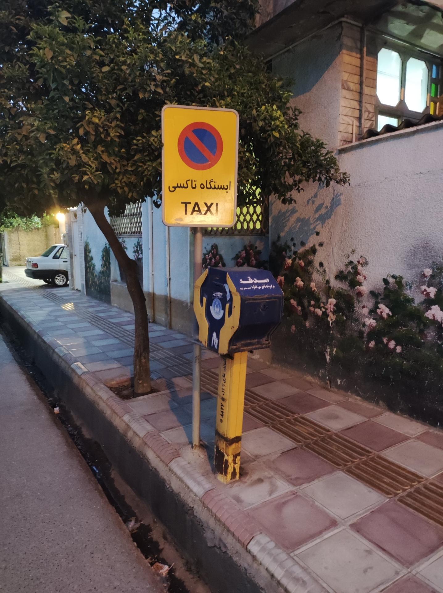 عکس ایستگاه تاکسی