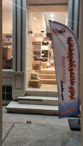 عکس فروشگاه اینترنتی خلاق شاپ