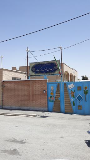 عکس دبستان دخترانه نیکان ۲