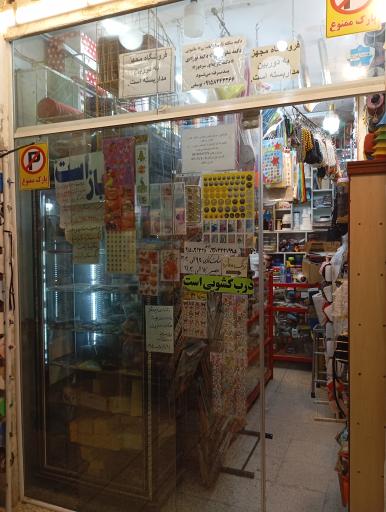 عکس خرازی قائم