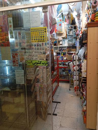 عکس خرازی قائم
