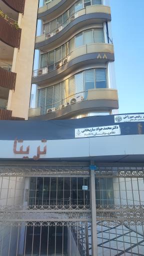 عکس مطب دکتر لاغری محمد جواد ساریخانی