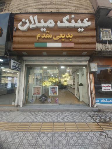 عکس عینک میلان