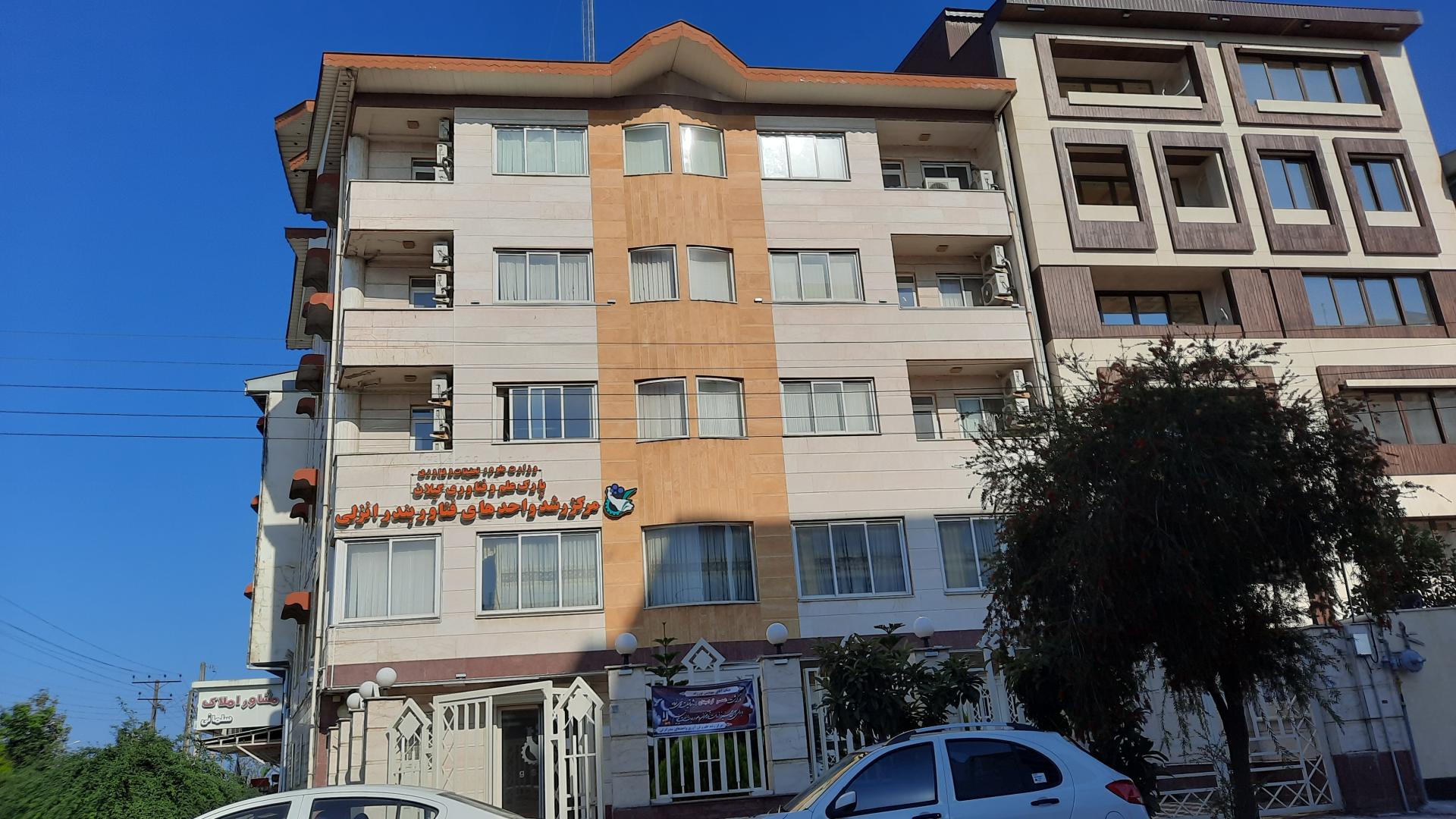 عکس مرکز رشد واحدهای فناور بندرانزلی