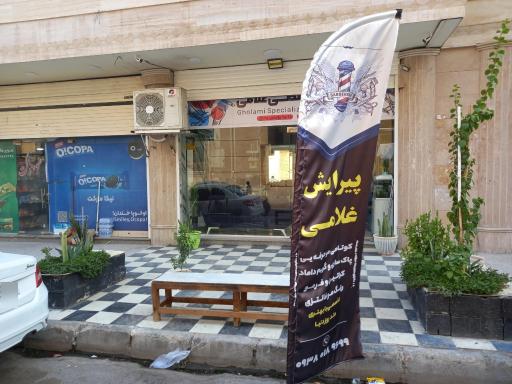 عکس پیرایش غلامی
