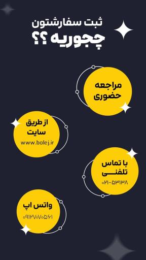 عکس بُلِج