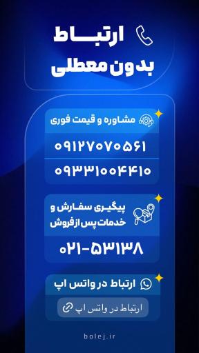عکس بُلِج