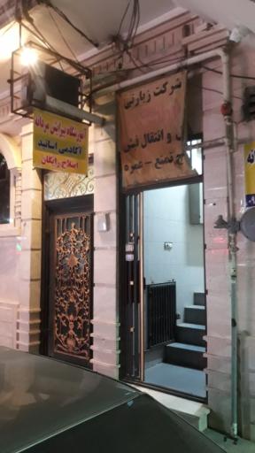 عکس آموزشگاه پیرایش مردانه آکادمی اساتید