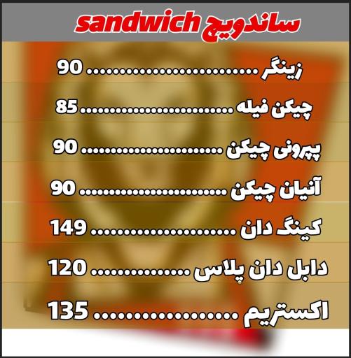 عکس فست فود شهرسوخاری