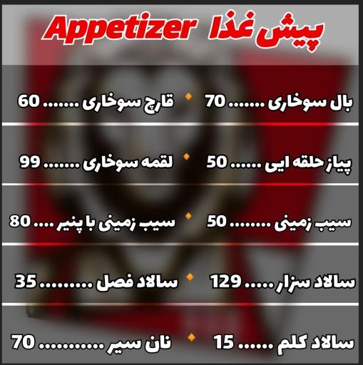 عکس فست فود شهرسوخاری