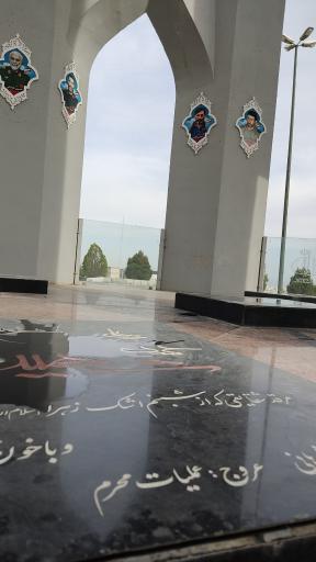 عکس مزار شهدای گمنام دانشگاه تبریز