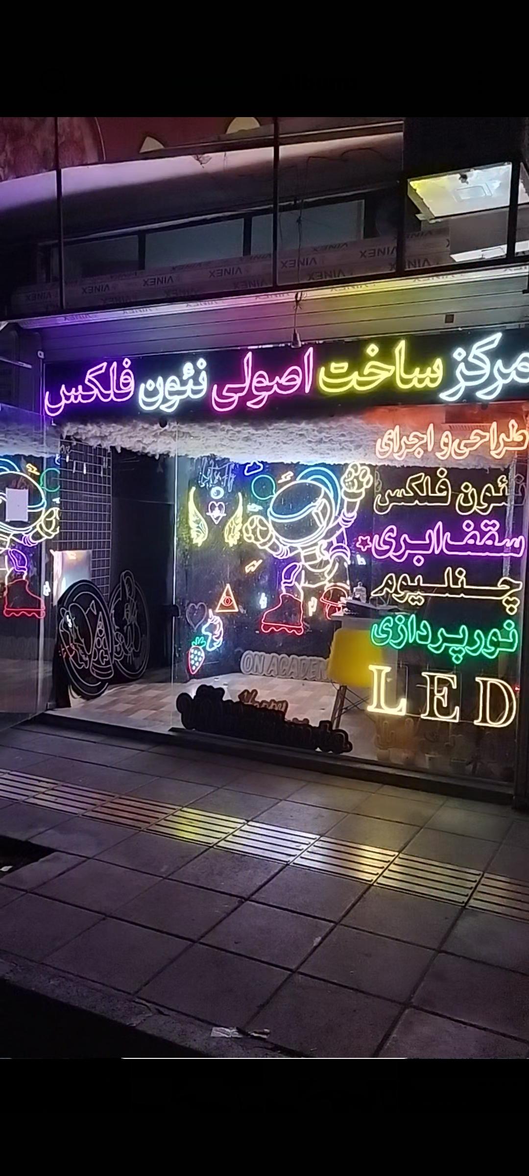 عکس تابلوسازی دل آرا