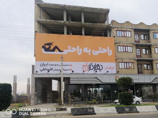 عکس مبلمان بهارنارنج