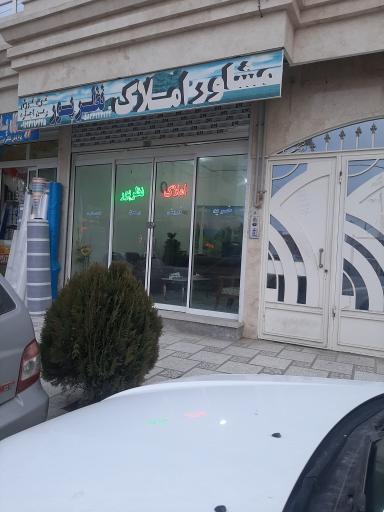 املاک نظرپور