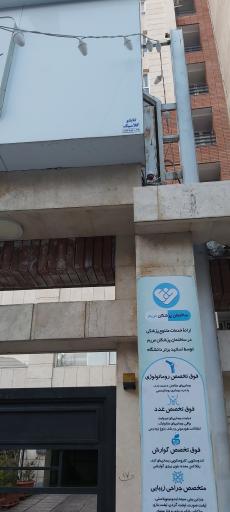 عکس سونوگرافی دکتر سمیعی