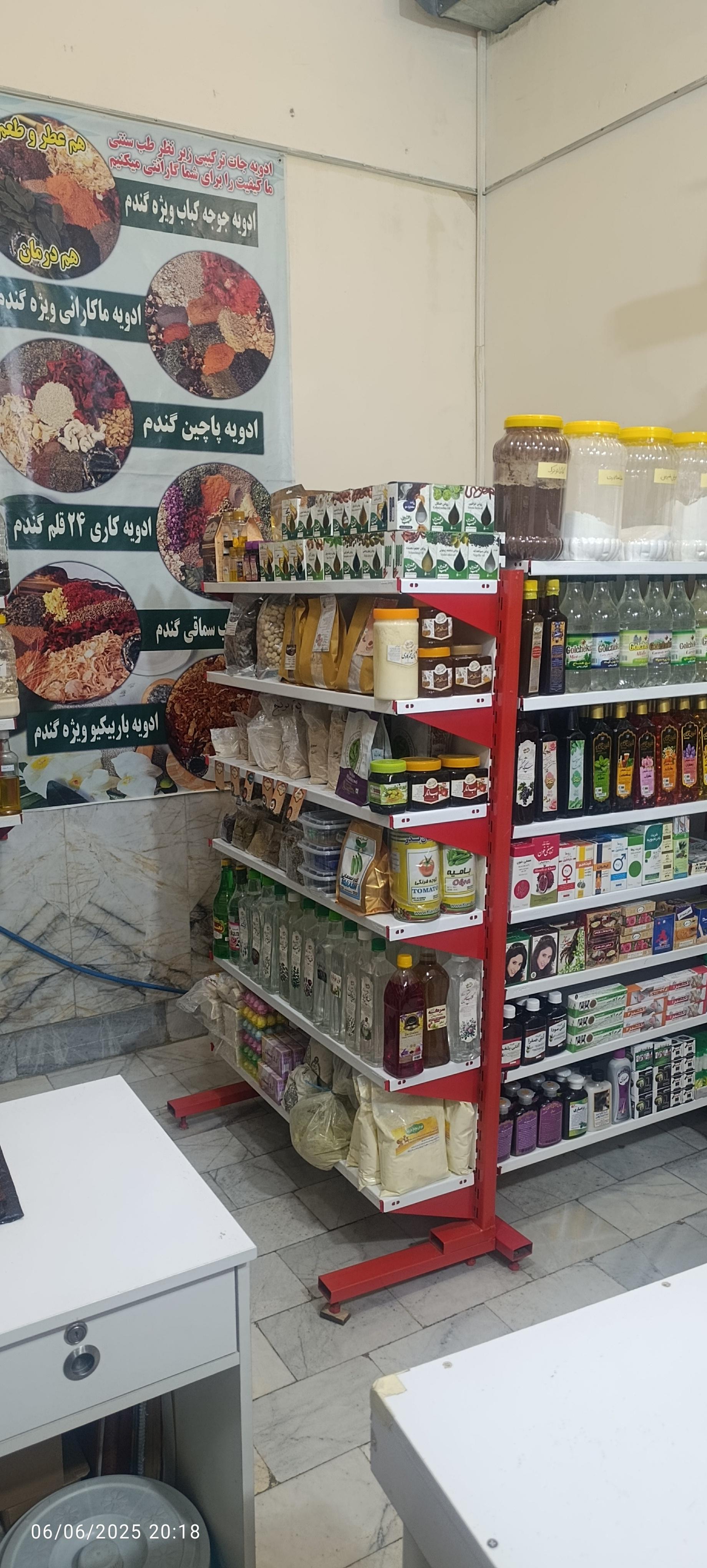 عکس عطاری و ادویه جات گندم