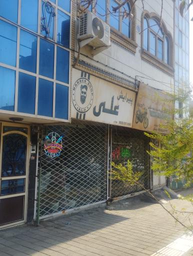 عکس پیرایش علی