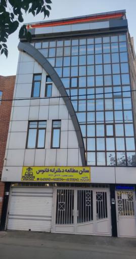 سالن مطالعه فانوس