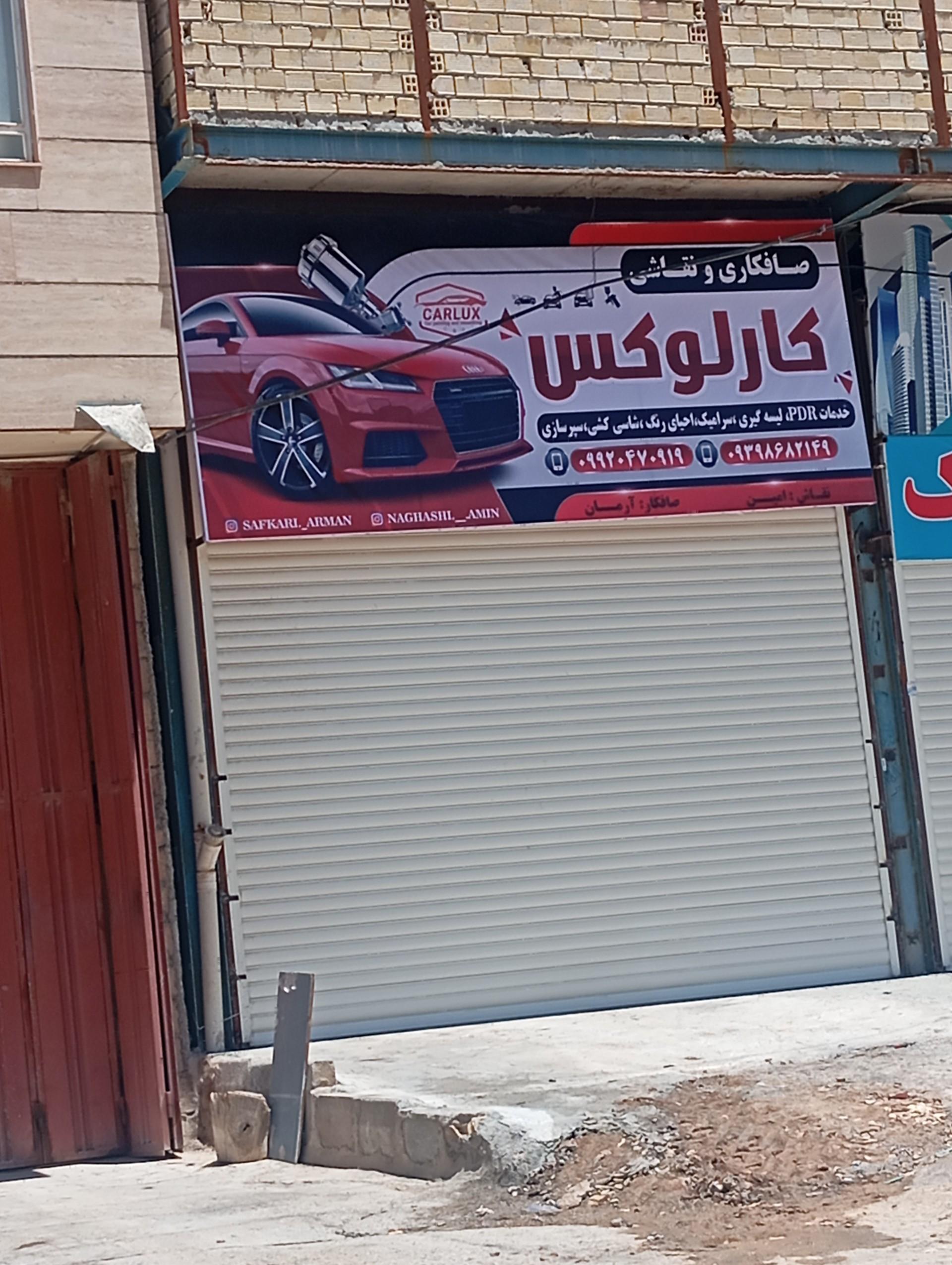 عکس صافکاری ونقاشی کارلوکس
