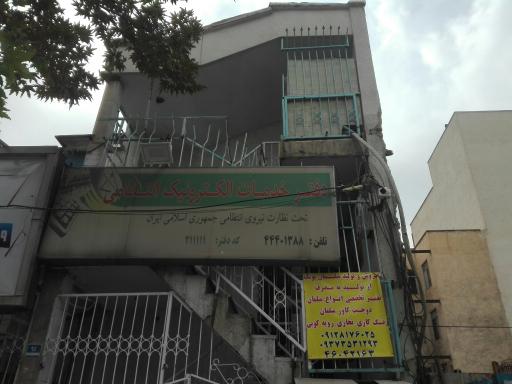 عکس دفترخدمات انتظامی پلیس + ۱٠