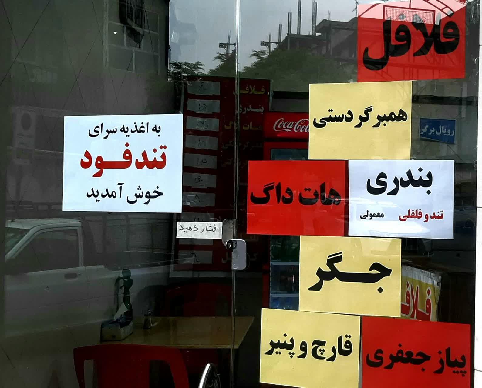 عکس فست‌ فود تند فود