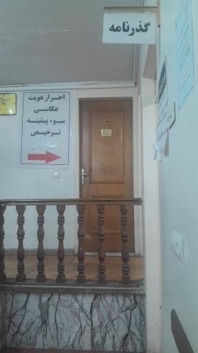 عکس دفترخدمات انتظامی پلیس + ۱٠