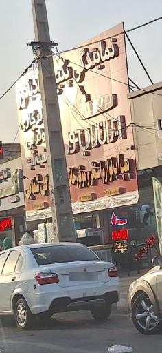 عکس نمایندگی پکیج شفائی