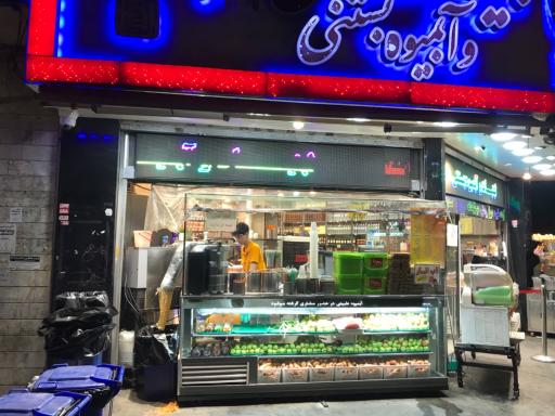 عکس لبنیات و بستنی سنتی طرشت