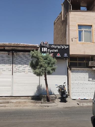 عکس تعمیرگاه IR cyclet