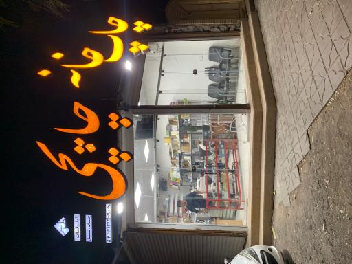 عکس خدمات چاپ چاپچی