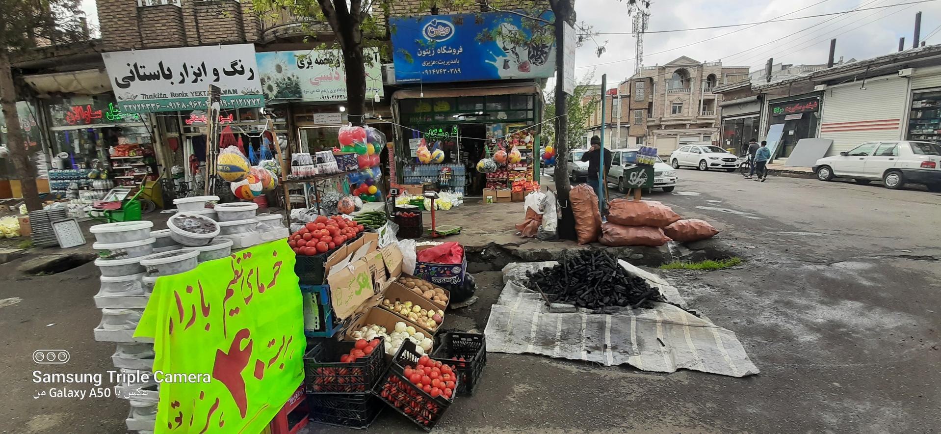 عکس فروشگاه زیتون