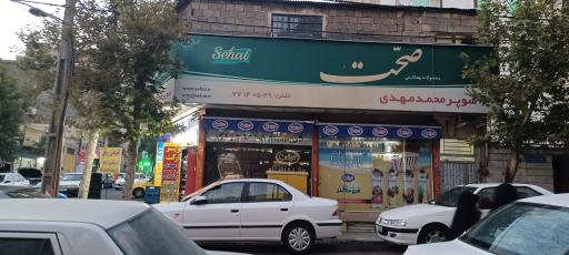 عکس سوپر محمدمهدی