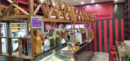 عکس آبمیوه بستنی تمشک