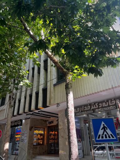 عکس کلینیک زیبایی اصفهان طب