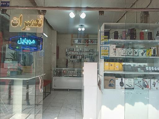 موبایل بابای امیرعلی