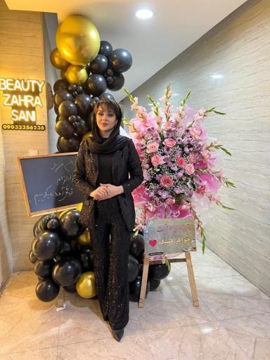 عکس سالن زیبایی زهرا ثانی