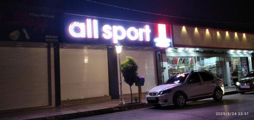عکس فروشگاه ورزشی  آلسپورت