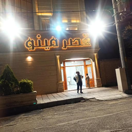 عکس تالار قصر مینو