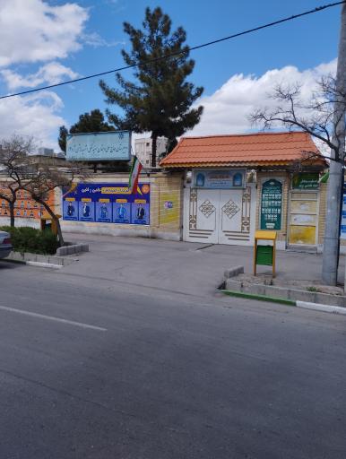 عکس دبیرستان هاشمی نژاد 3