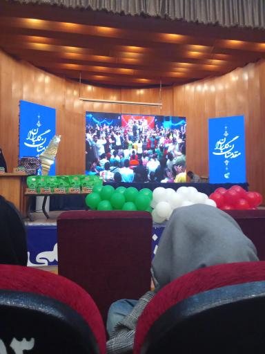 عکس سالن آمفی تئاتر کوثر