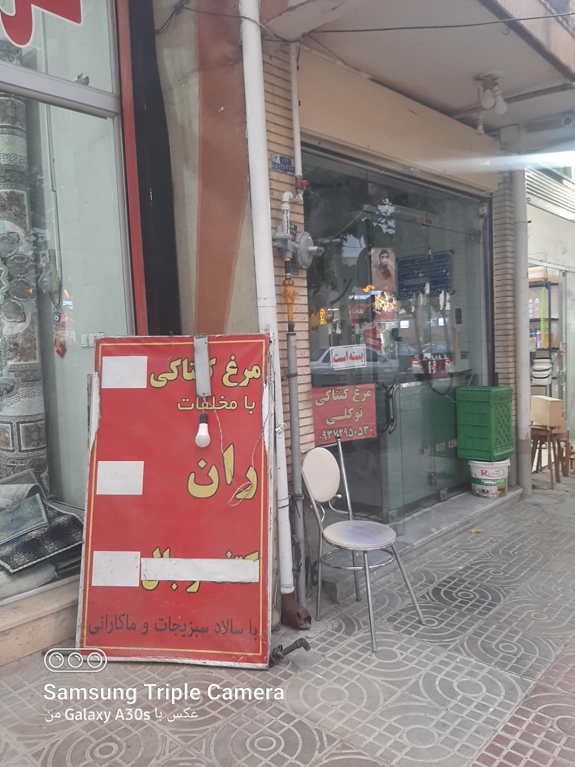 عکس مرغ کنتاکی