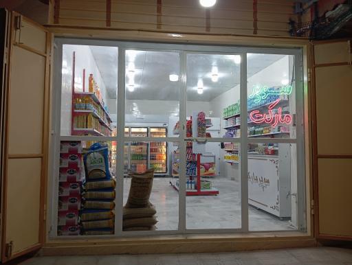 عکس سوپر مارکت شهر