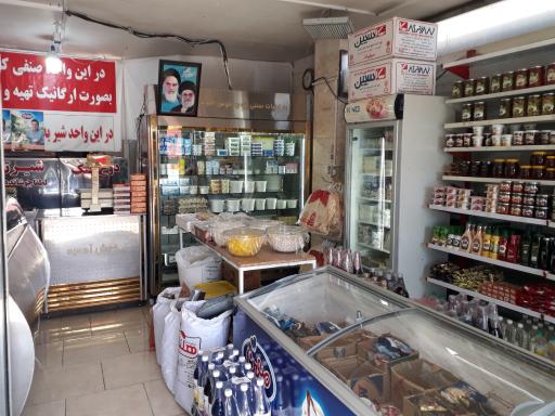 عکس لبنیات سنتی گلپایگان